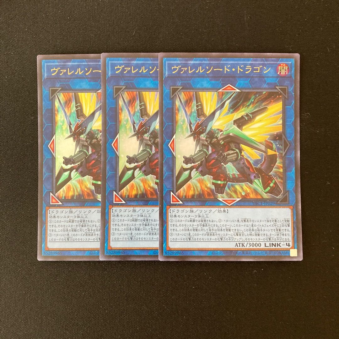 Exclusive (5 items)j213 Borrelsword Dragon Ultra Rare Set of 3 Yu-Gi-Oh!
