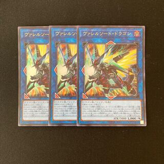 Exclusive (5 items)j213 Borrelsword Dragon Ultra Rare Set of 3 Yu-Gi-Oh!