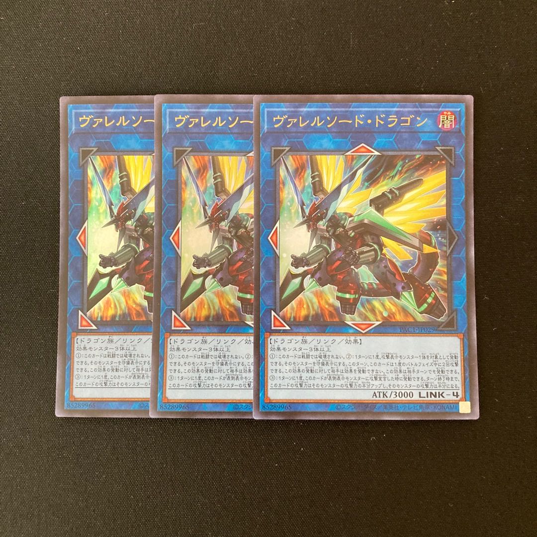 j214 Borrelsword Dragon Ultra Rare 3 Card Set Yu-Gi-Oh!