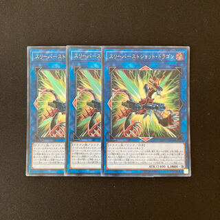 j225 Triple Burst Dragon Ultra Rare 3pcs Yu-Gi-Oh!