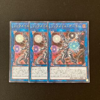 j237 Linkmail Archfiend Ultra Rare 3 Card Set Yu-Gi-Oh!