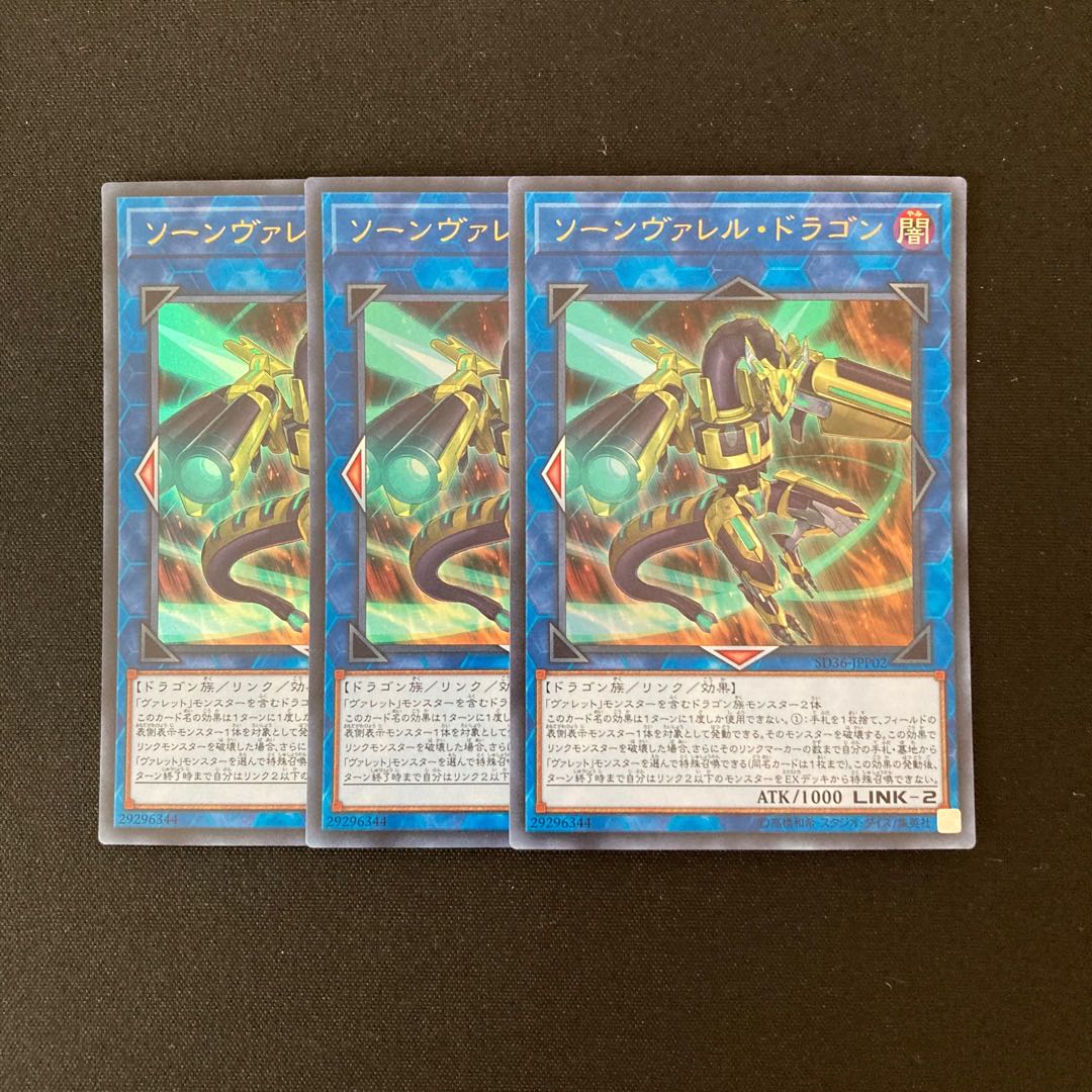 j248 Quadborrel Dragon Ultra Rare 3 Card Set Yu-Gi-Oh!