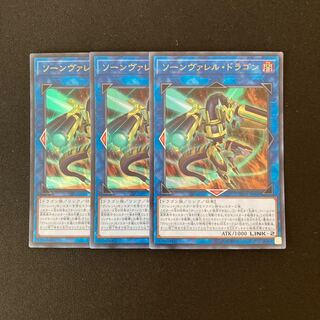 j248 Quadborrel Dragon Ultra Rare 3 Card Set Yu-Gi-Oh!