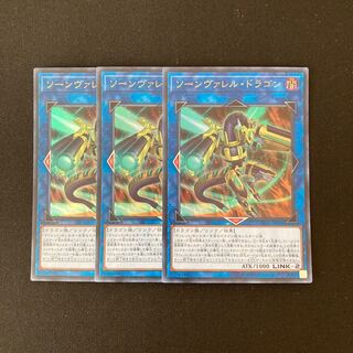 j249 Quadborrel Dragon Ultra Rare 3 Card Set Yu-Gi-Oh!