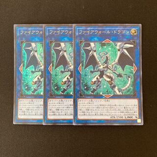 j252 Firewall Dragon Ultra Rare 3 Card Set Yu-Gi-Oh!