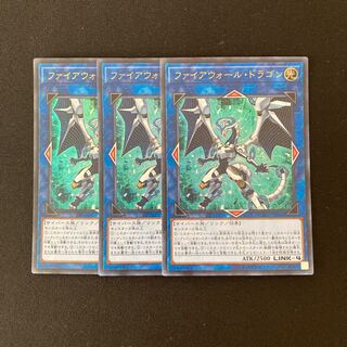 j253 Firewall Dragon Ultra Rare 3 Card Set Yu-Gi-Oh!