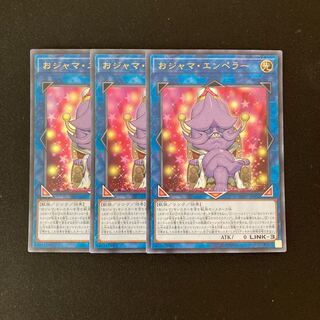 j254 Ojama Emperor Ultra Rare Set of 3 Yu-Gi-Oh!