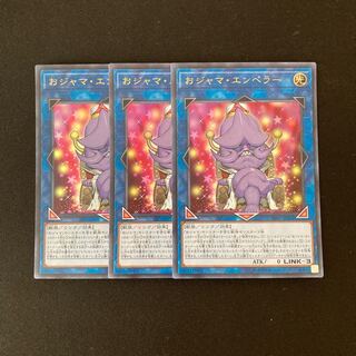 j255 Ojama Emperor Ultra Rare Set of 3 Yu-Gi-Oh!