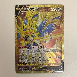 Today's low price] Zacianv ur beautiful