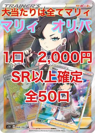 Guerrilla Discount] Marnie SR Pack for purchasing 5 units