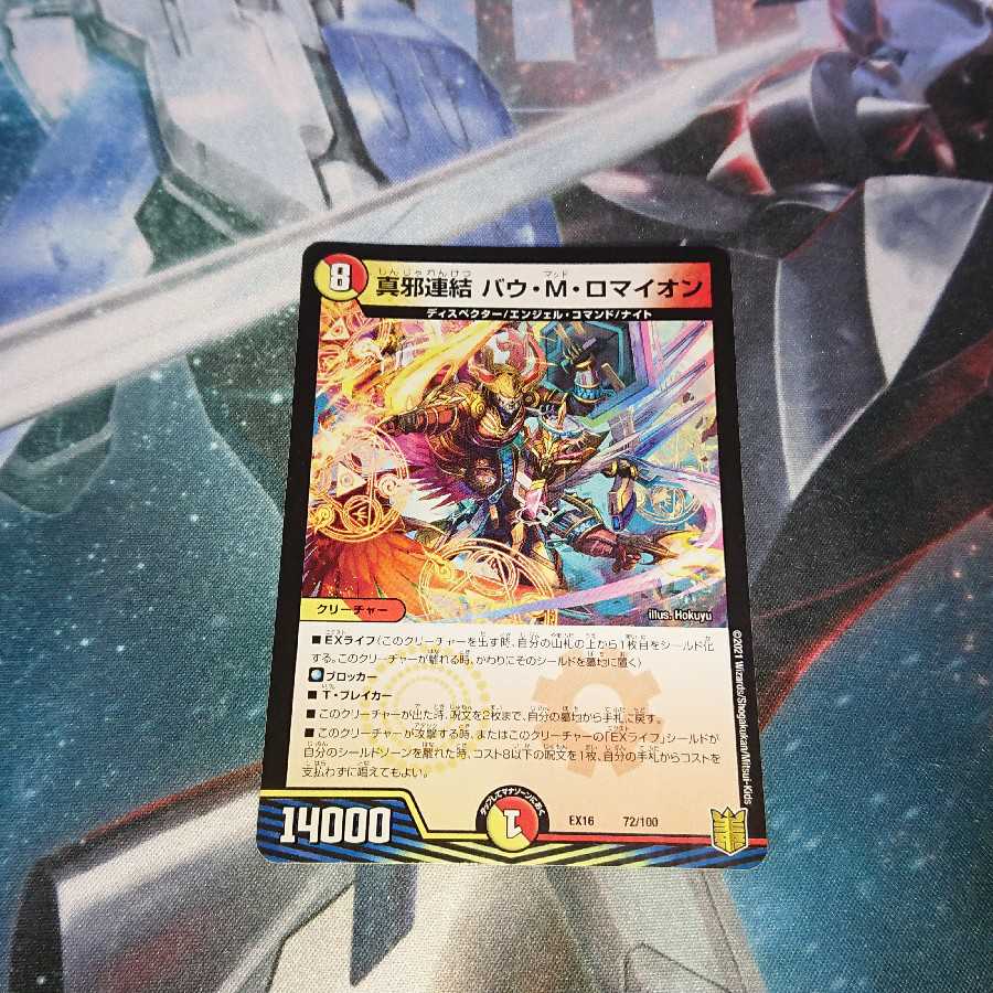 True evil connection Bau M. Romaion