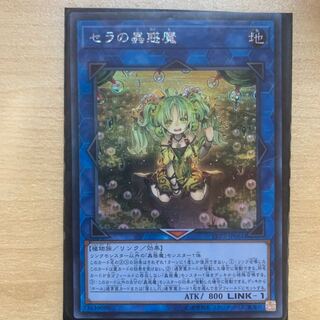 Traptrix Sera Secret Rare