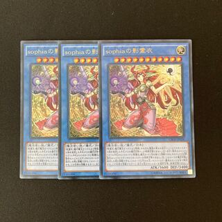 j266 Nekroz of Sophia Ultra Rare Set of 3 Yu-Gi-Oh!