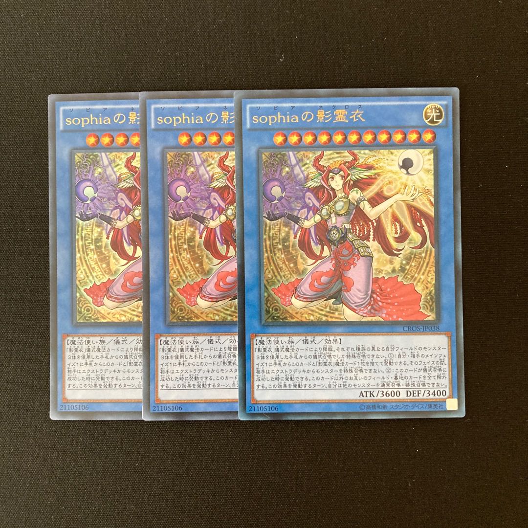 j267 Nekroz of Sophia Ultra Rare Set of 3 Yu-Gi-Oh!