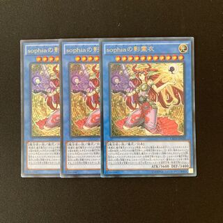 j267 Nekroz of Sophia Ultra Rare Set of 3 Yu-Gi-Oh!