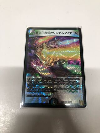 King Terminus Secrets Original Finale