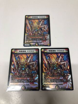 Awakening Consolidated XXDDZ 3-Piece Set