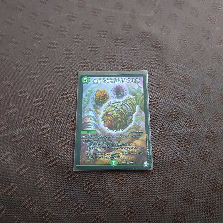 パーフェクトネイチャー