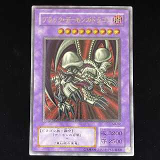 遊戯王　美品　ブラック・デーモンズ・ドラゴン　レリーフ　アルティメット キズあり【遊戯王】アルティメットレア◇ブラック・デーモンズ