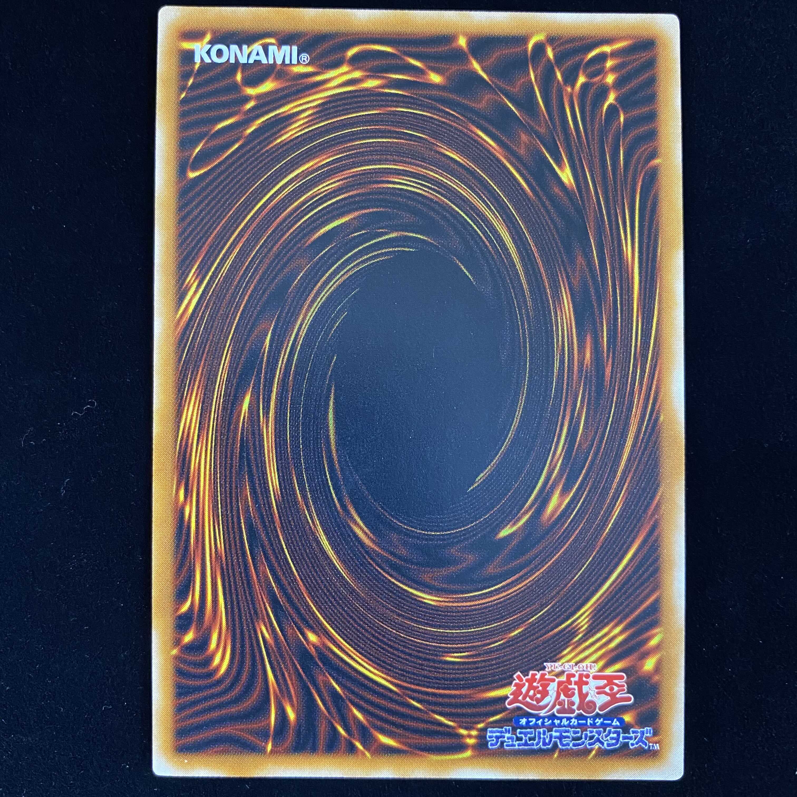 Black Skull Dragon (Updated from: B. Skull Dragon) Relief Ultimate Rare