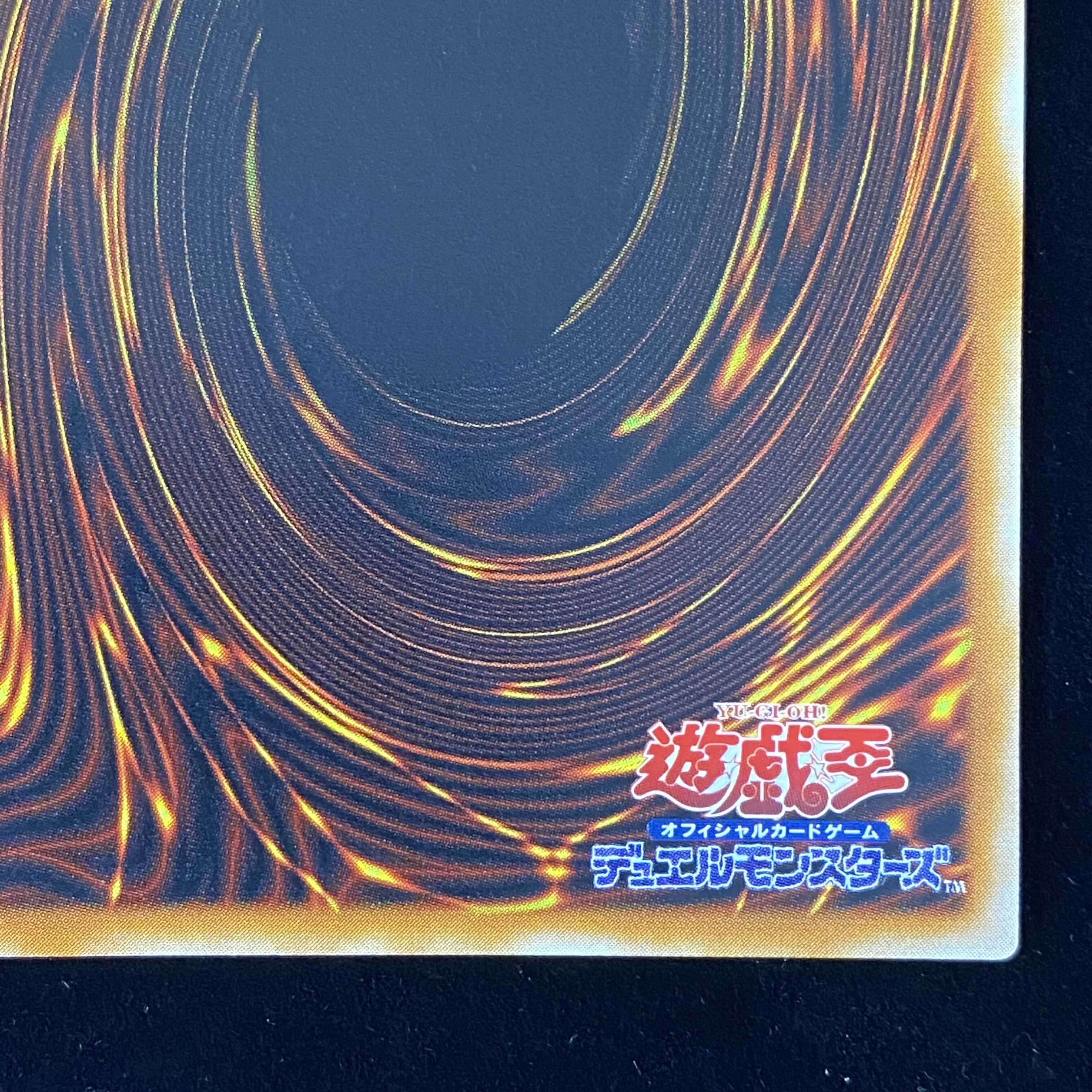 Black Skull Dragon (Updated from: B. Skull Dragon) Relief Ultimate Rare