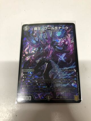 High King Noir Monarch