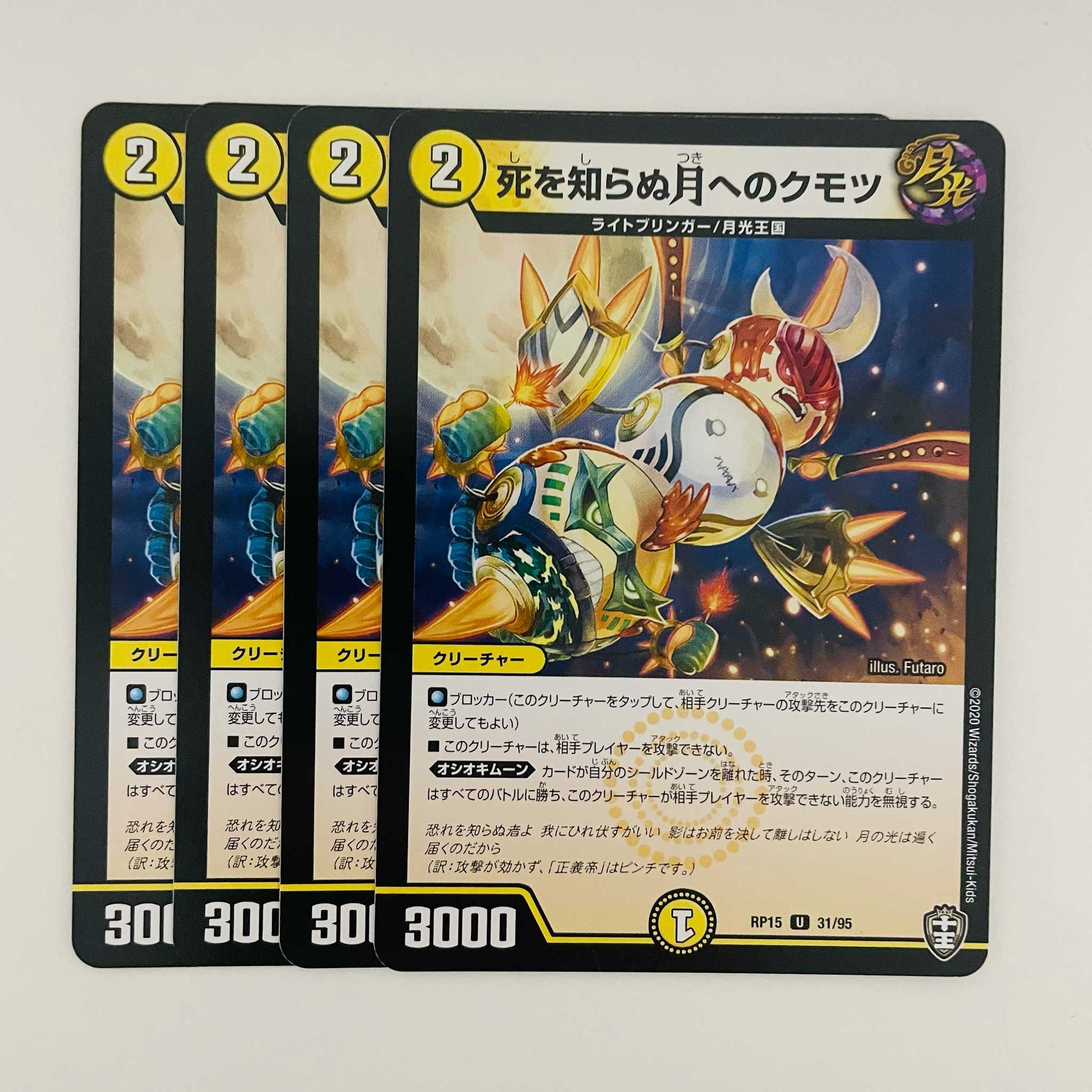 Kumotsu to the Deathless Moon 4 sheets DM-RP-15-31