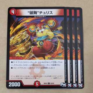 "Break Dance" four squirrels.