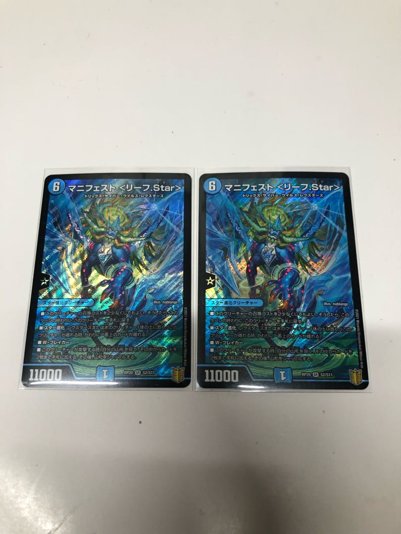 Manifest <Leaf.Star> Set of 2