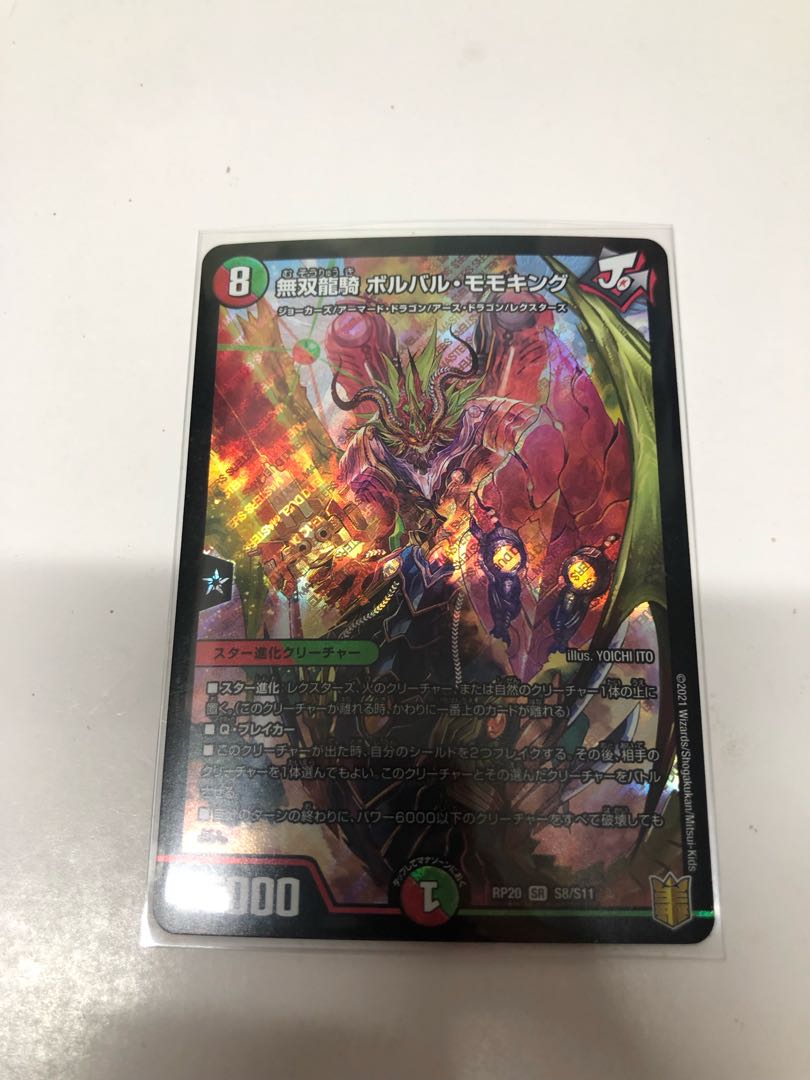 Musou Ryuki Bolvar Momo King