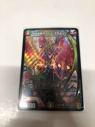 Musou Ryuki Bolvar Momo King