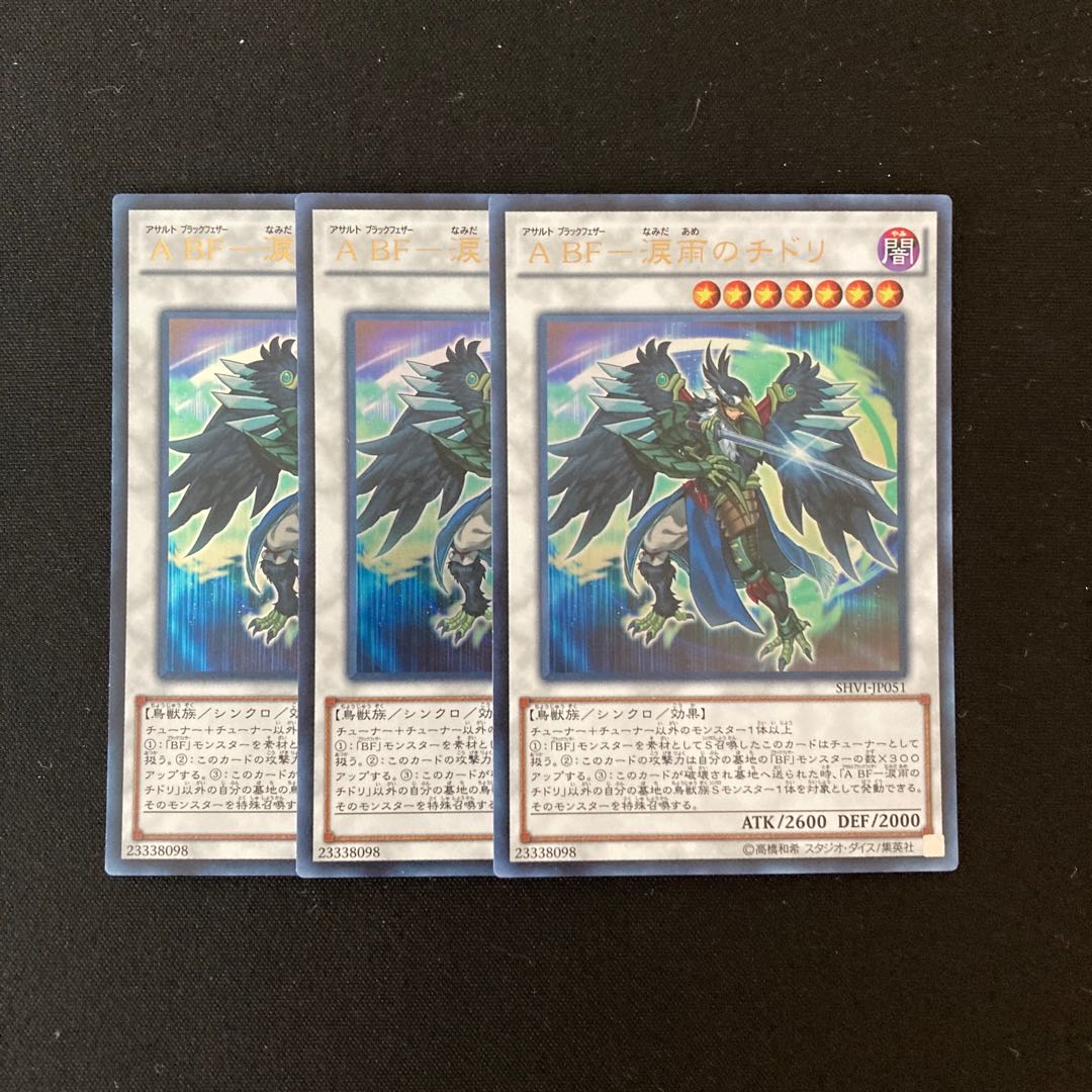 j271 A BF-The Plover of Tears Rain Ultra Rare 3-Card Set Yu-Gi-Oh!