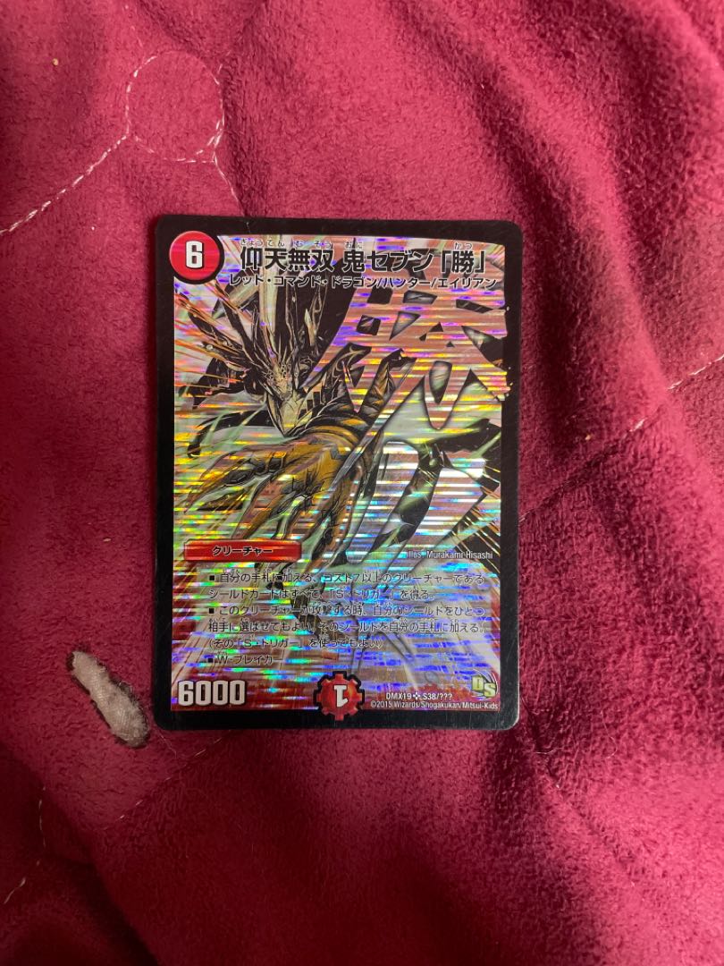 Gyoten Musou Oni Seven [Katsu] SR