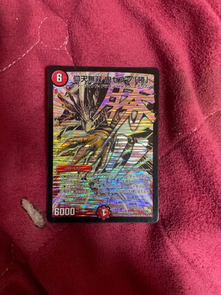 Gyoten Musou Oni Seven [Katsu] SR