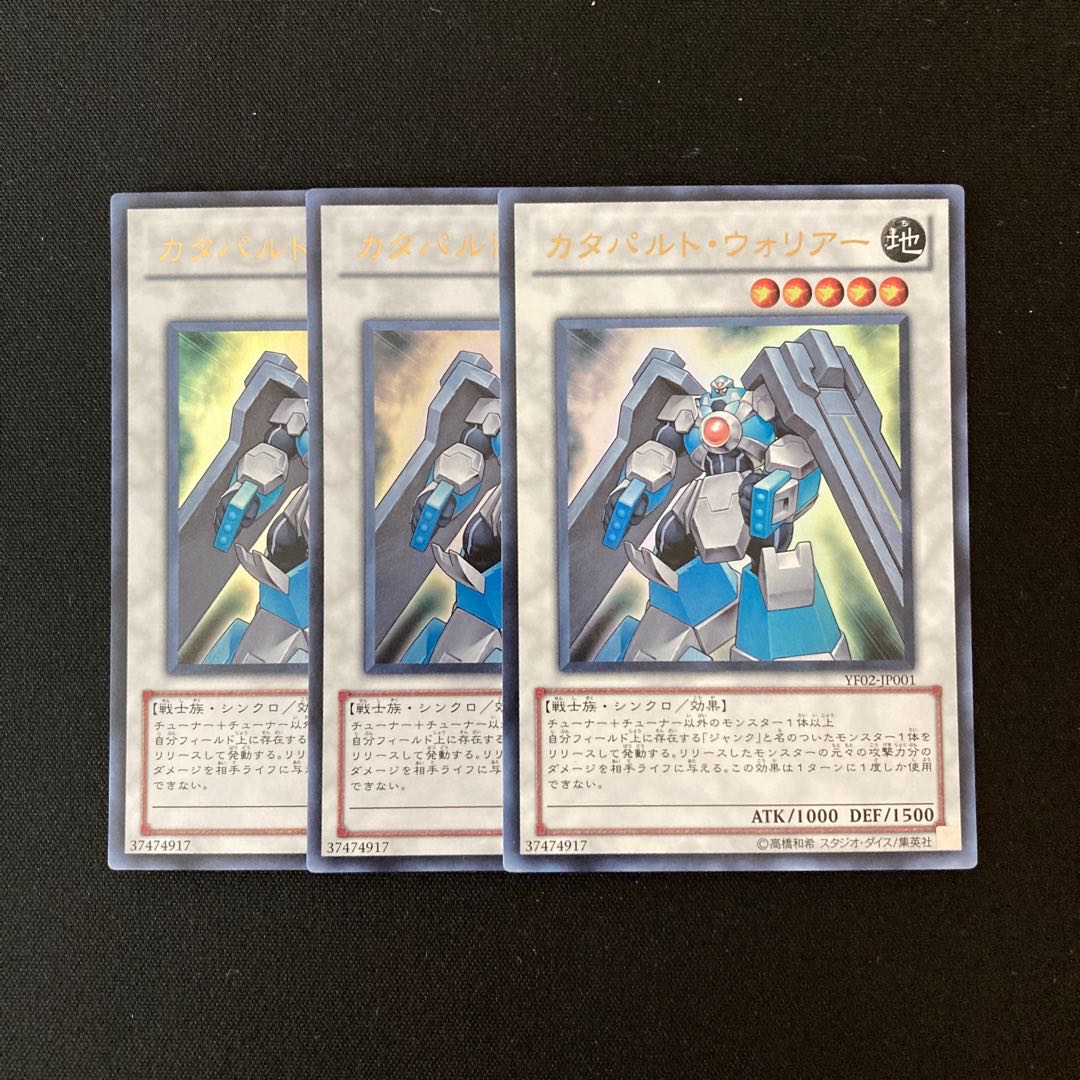 専用(3点)j274 カタパルト・ウォリアー ウルトラレア 3枚セット 遊戯王 トレトレ