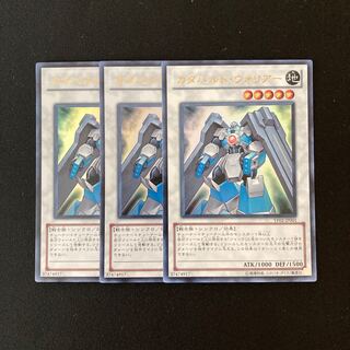 専用(3点)j274 カタパルト・ウォリアー ウルトラレア 3枚セット 遊戯王 トレトレ
