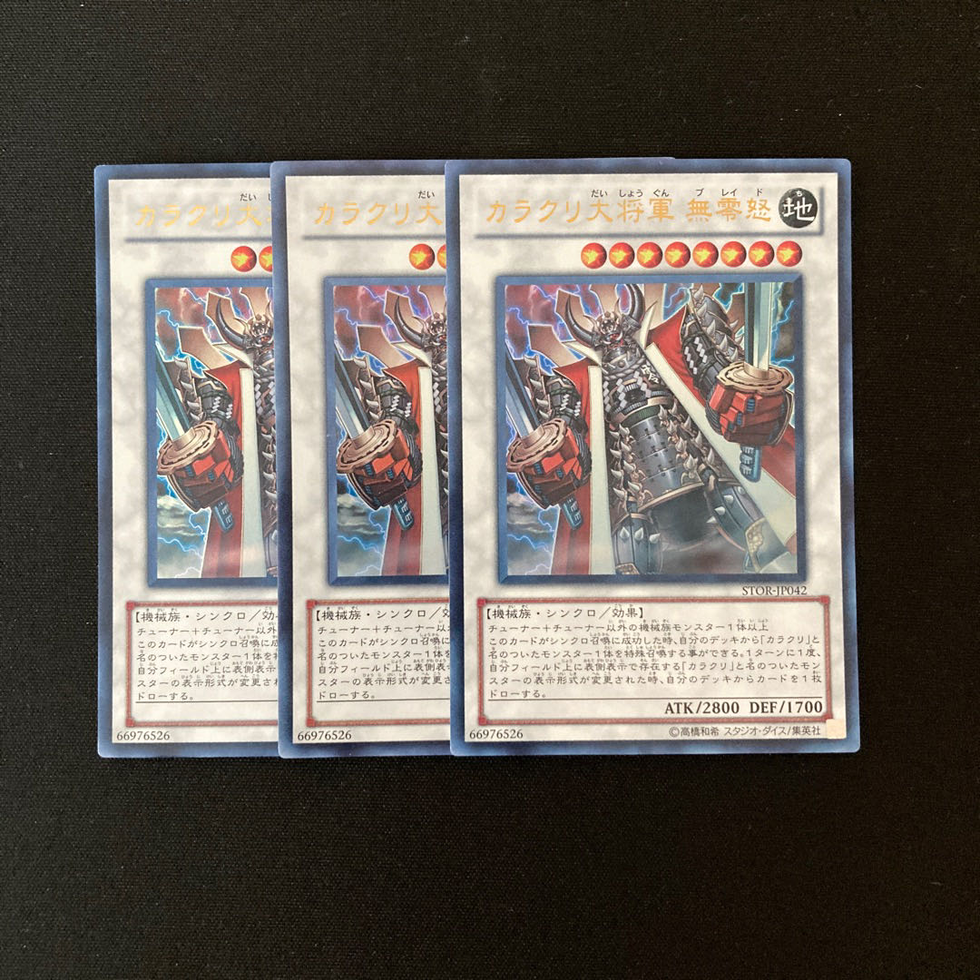 j280 Karakuri Steel Shogun mdl 00X "Bureido" Ultra Rare Set of 3 Yu-Gi-Oh!
