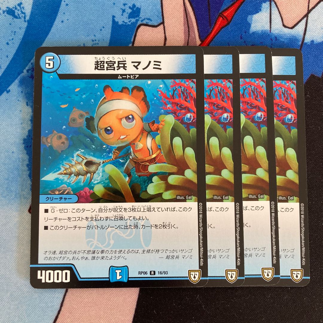 Psychic Miyabi Manomi 40