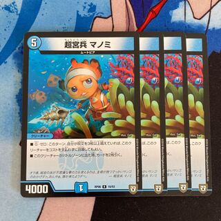 Psychic Miyabi Manomi 40