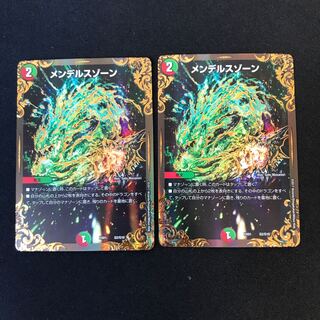 Special price with scratches! Mendelssohn Xorn 2 piece set