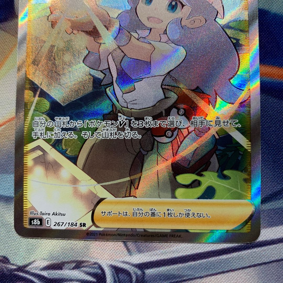 Adventurer's Discovery SR