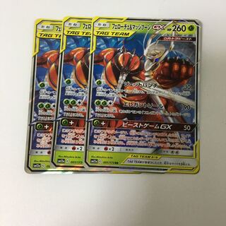 Pheromosa & BuzzwoleGX Set of 3 RR Pokekas