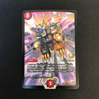 Special price with scratches! Scramble Change (P53/Y15)