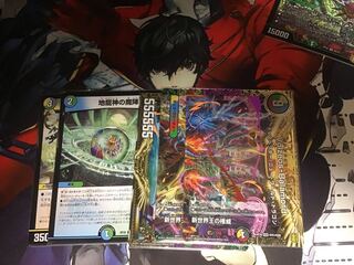 Volzeos-Balamord Dis Zoroaster Set without Earth Dragon God