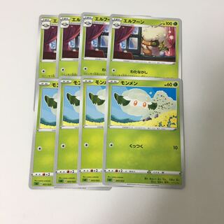 エルフーン モンメン 各4枚セット スターターセットV 草 わたながし