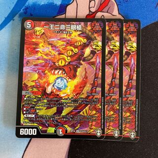 One king, two lives, three eyes, spear 227