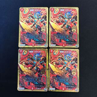 Special price with scratches! Punishment rage" brand (M2/M2) set of 4 pieces