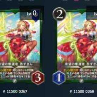 希望の奪還者 赤ずきん 2枚