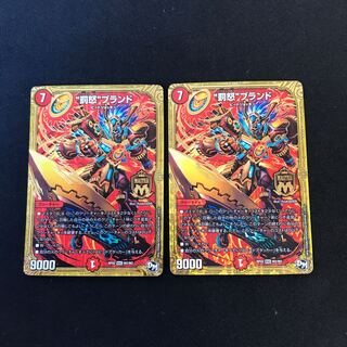 Special price with scratches! Punishment rage" brand (M2/M2), set of 2