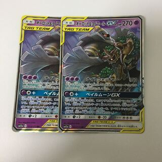 オーロット＆ヨノワールGX RR 2枚セット ポケカ